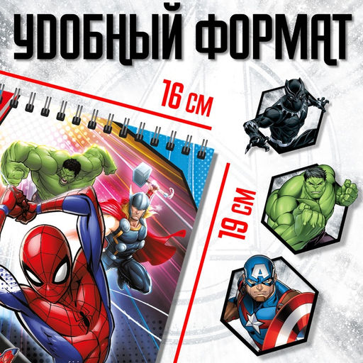 Гравюры - альбом «Мстители», 8 гравюр, цветной фон, MARVEL