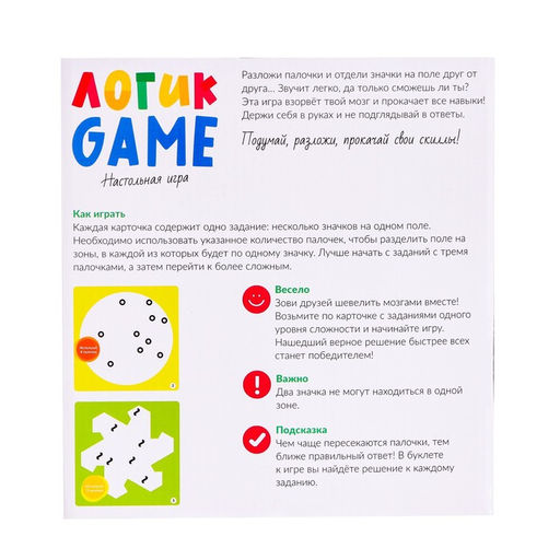 Настольная игра ЛогикGame - Лас играс kids фото 6