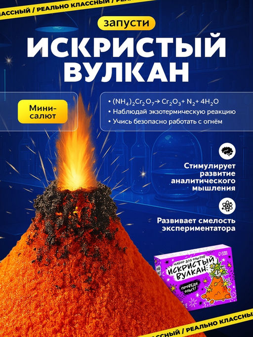 Набор для опытов Классные эксперименты, 8в1 - Эврики фото 9