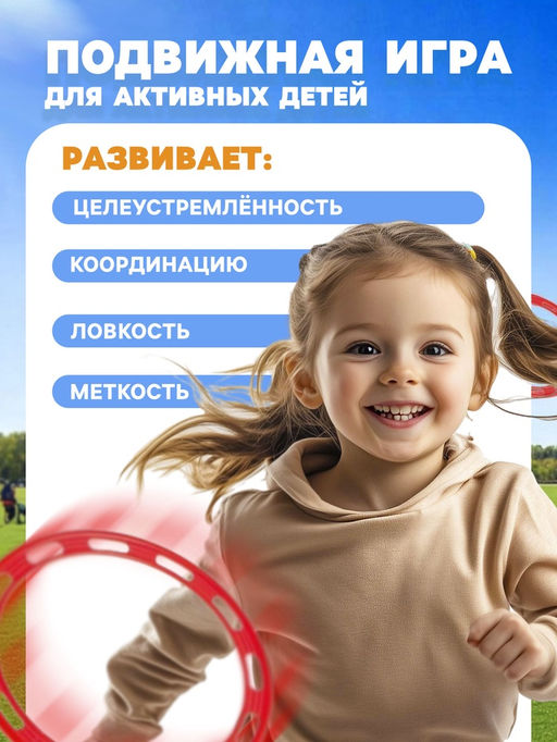 Кольцеброс детский, игра для дома и улицы, набор 3 стойки, 12 колец