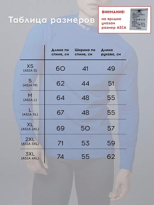 Термобелье (верх) утепленное KELME Long Sleeve T-Shirt Mens Blue