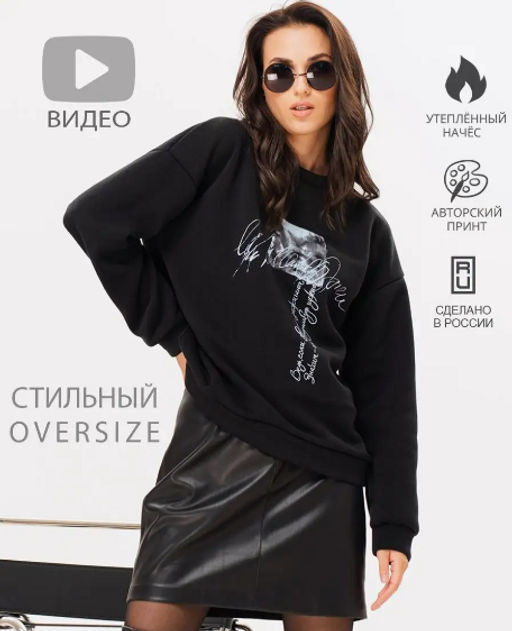 Свитшот с начёсом и шёлкографией - Sahar art lab фото 11