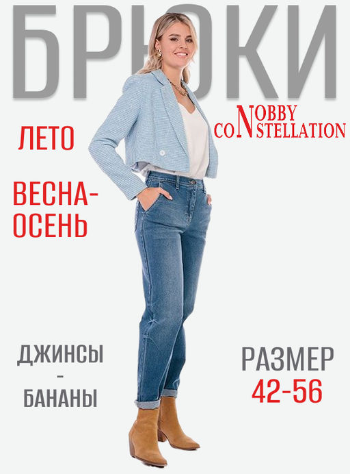 NOBBY, Джинсы W 200 901  фото 9