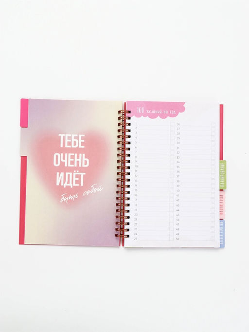 Ежедневник-планер с разделителями