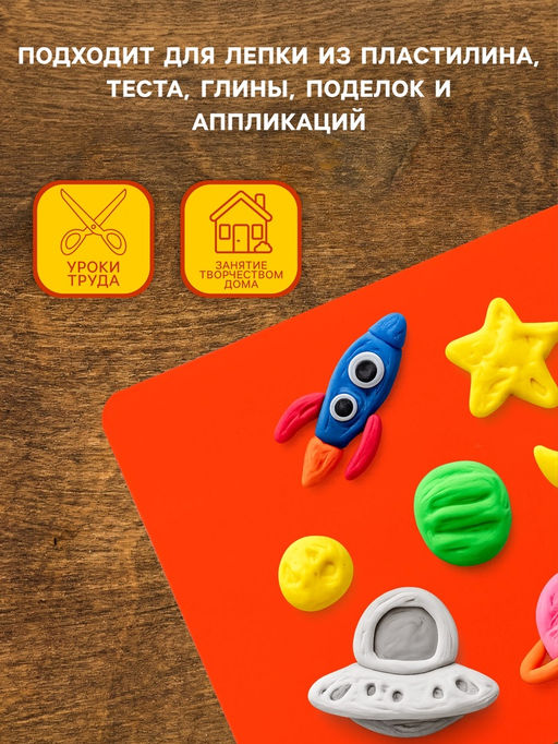 Доска для лепки А5, Calligrata, «Яркое творчество», 1000 мкм, неон апельсиновый