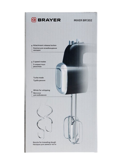 Миксер BRAYER 1302BR, ручной, 800 Вт, 5 скоростей, 2 насадки, чёрно-серый