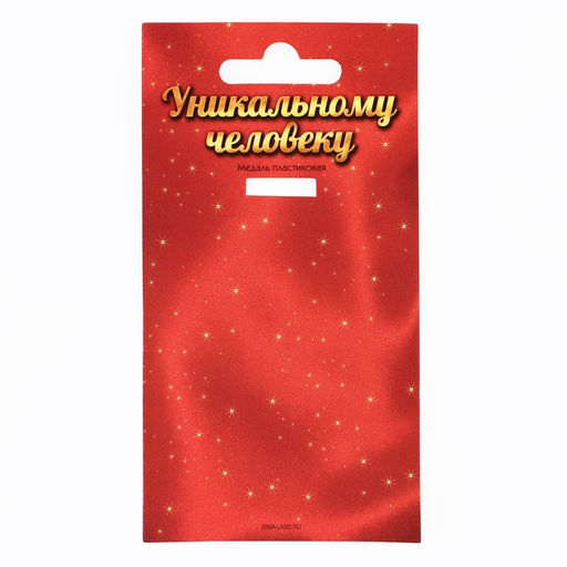 Медаль Золотая бабушка, d=7 см