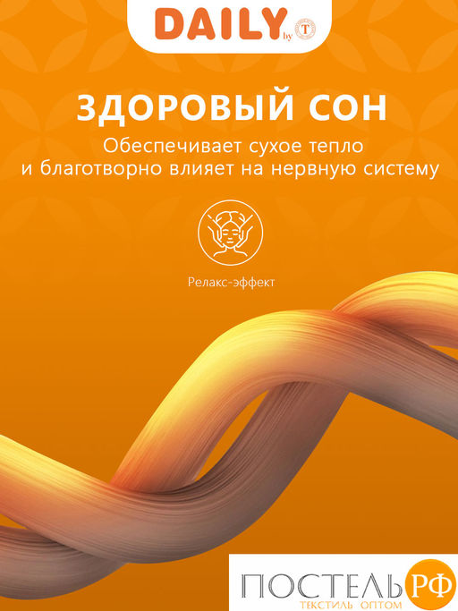 DAILY by T ЖЕМЧУЖИНА ТИБЕТА Одеяло 200х210,1пр.,хлопок тик/шерсть/полиэф.во  фото 8