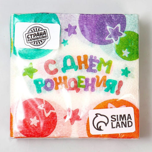 Салфетки бумажные «С Днём Рождения», 24×24 см, 20 шт.