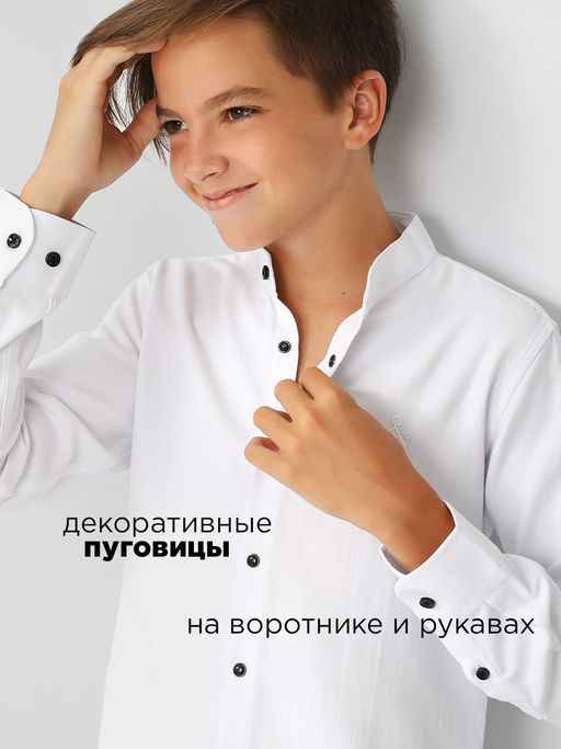 Рубашка для мальчика Соль&Перец длинный рукав  фото 2