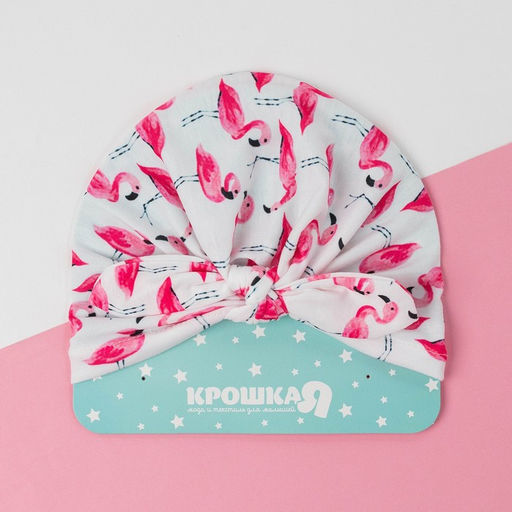 Шапка детская «Крошка Я. Фламинго», размер 48