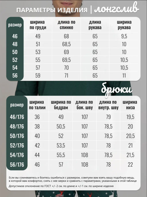 Комплект новогодняя пижама из 100% хлопка - Binita фото 10