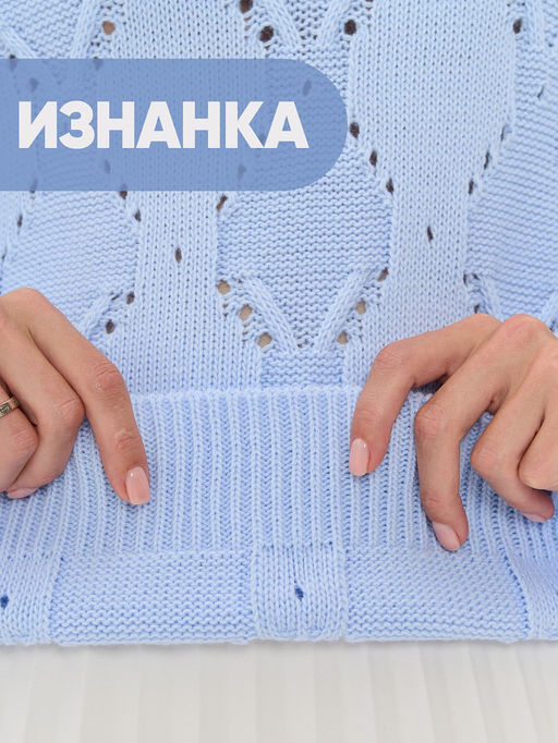 Джемпер женский 9242-94067. 3200331 холодный голубой