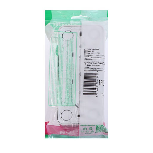 Розетка тройная SE Blanca, 250 В, 16 А, IP20, накладная, с заземлением, белая, BLNRA010311