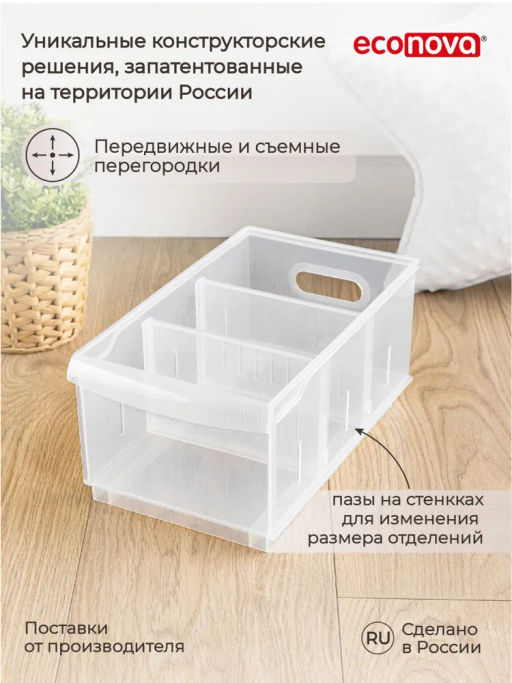 Набор КОНТЕЙНЕР УНИВЕРСАЛЬНЫЙ ROLLY, 2,65Л+5.0Л (Бесцветный) - Econova фото 5