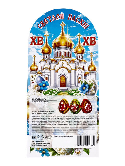 Пасхальный набор, 135 г