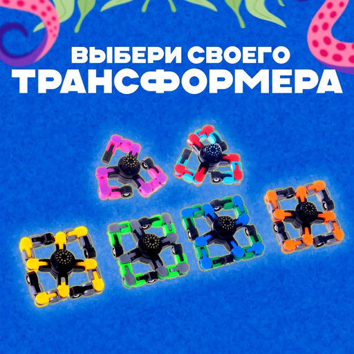 Спиннер «Осьминог», цвета МИКС