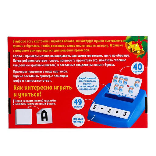Новогодний развивающий набор Собери слово - Iq-zabiaka фото 4