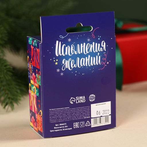 Чай чёрный Счастливого Нового года с европодвесом, вкус: ваниль и карамель, 50 г. - Фабрика счастья фото 4