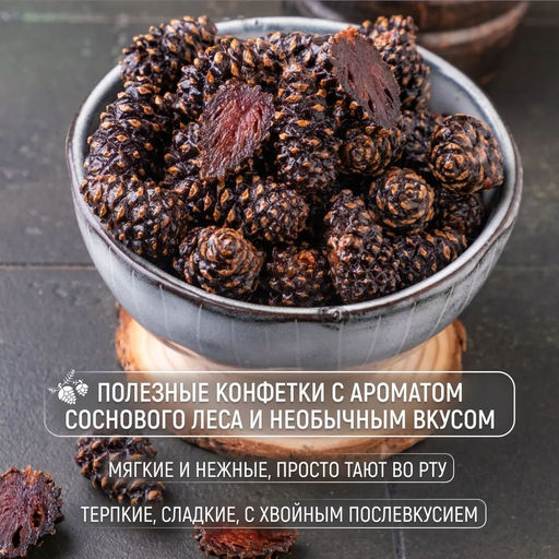 Сосновая шишка цукат 1 кг - Meal shop фото 6