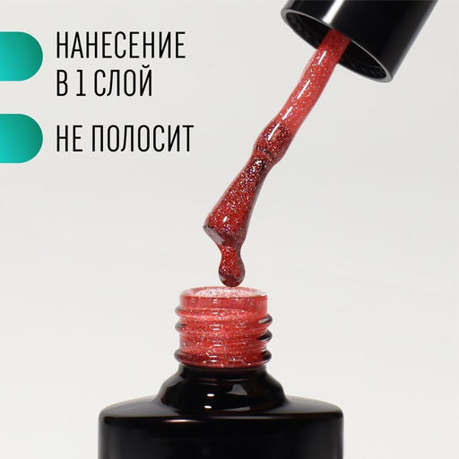 Гель лак для ногтей, SHINING STAR, светоотражающий, 3-х фазный, 8мл, LED/UV, цвет алый (027) - Queen fair фото 3