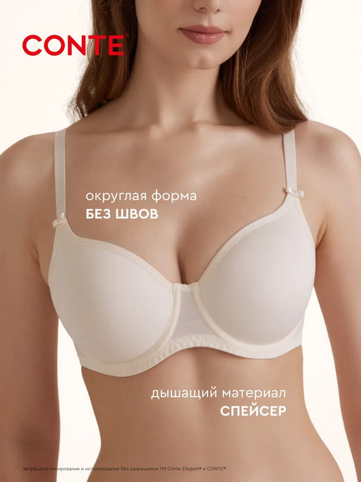 CONTE Бюстгальтер с формованной чашкой на каркасах Day by Day RB 4202 ... - Conte elegant фото 21