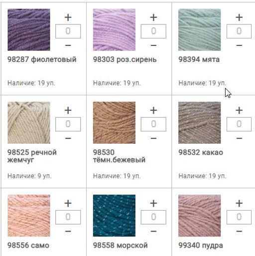 Цена за 5 мотков пряжи LIDYA