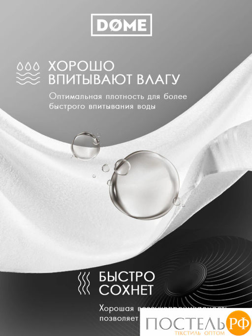 DOME ГАРМОНИКА бел К-т Полотенец 30х50-6/50х80-4/70х130-2, 12 пр., 100% хл, 440 гр/м2  фото 5