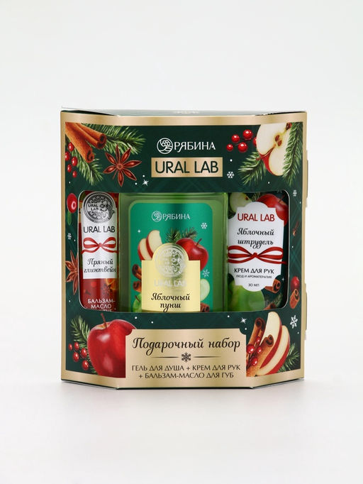 URAL LAB Арома Саунд Набор гель для душа, крем для рук и бальзам для губ, яблоко