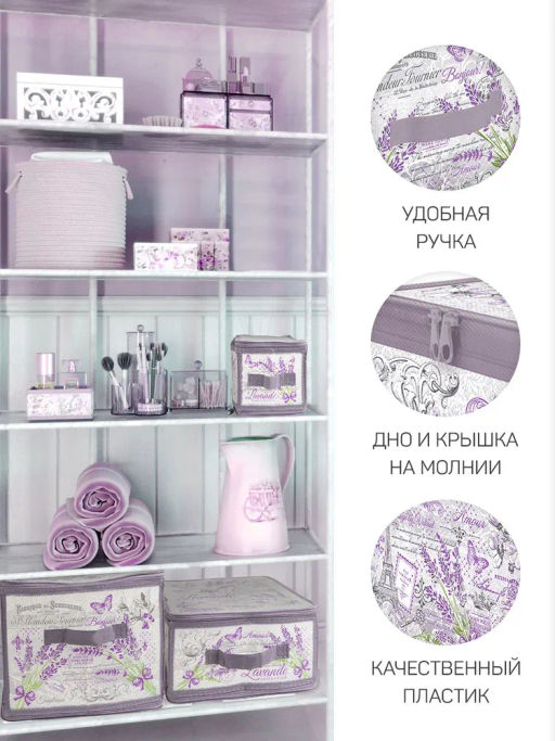 VAL LV-ZIP-LMS Набор кофров для хранения с молнией 3шт., 40*30*25см, 30*28*15см, 30*15*15см, LAVANDE, шт