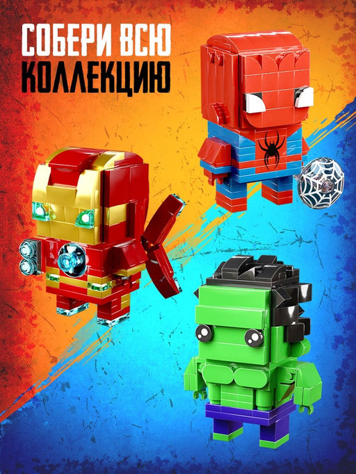 Конструктор Мини Герои, Ночной страж, 132 детали - Unicon фото 4