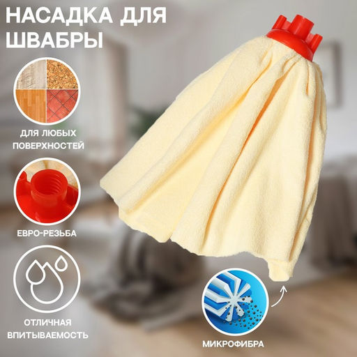 Насадка для швабры Доляна Юбочка цельная, микрофибра, 327 см, МИКС