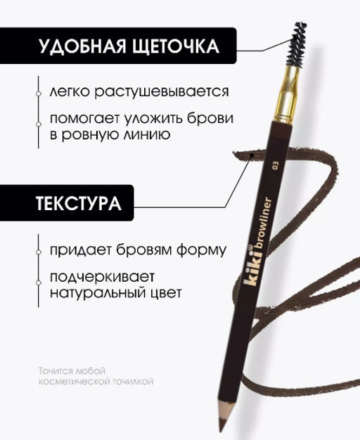 KIKI Карандаш д/БРОВЕЙ с щеточкой 03 натур.коричневый  фото 2