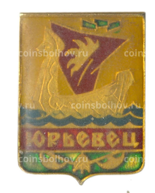 Значок Юрьевец