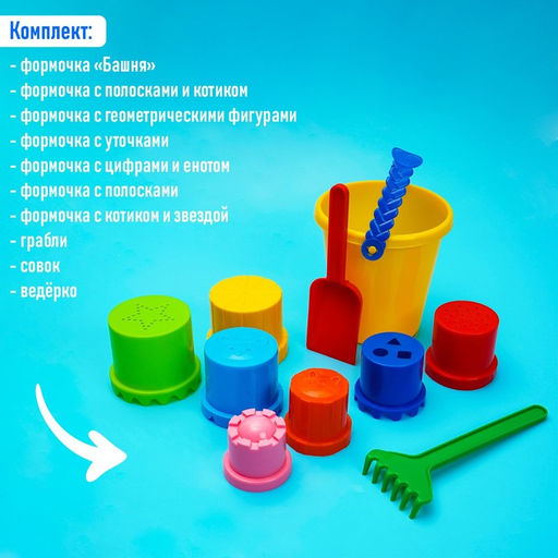 Набор игрушек для песочницы, цвета МИКС