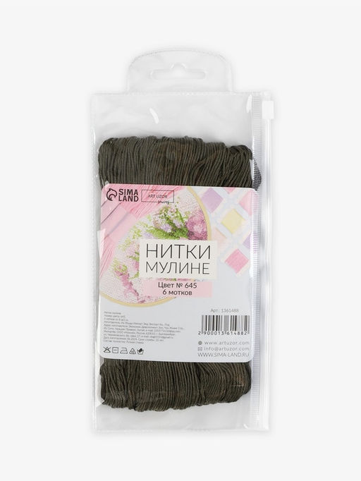 Цена за 2 шт. Нитки мулине №645, 8±1 м, набор 6 шт., зелёно-серые