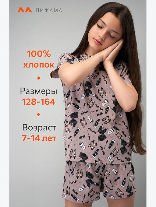 Хлопковая пижама для девочки с шортами Happyfox