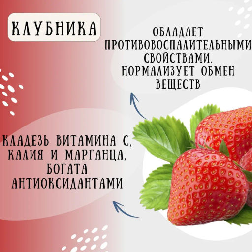 Камлёвъ Черный чай с ягодами клубники и листочками земляники Сливочная клубника, 48 г (16 саше) - Камлевъ фото 8