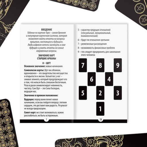 Таро Классическое золотые, 78 карт (6х11 см), 16+ - Лас играс фото 5