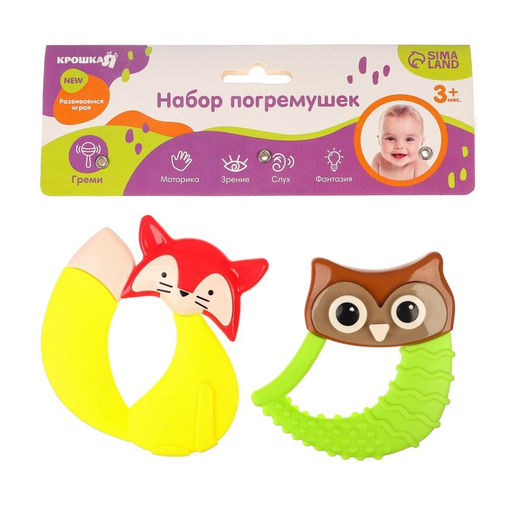 Набор погремушек Наш малыш с эластичными элементами, 2 шт, Крошка Я  фото 4