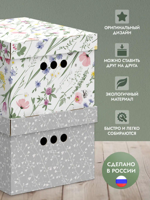 VAL HL-BC-4Smix Короба картонные, 25*33*18.5 см, набор 4 шт., 2 цвета, HERBARIUM LAVENDER, шт