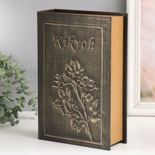 Шкатулка книга - сейф «Цветение», дерево и искусственная кожа, с замком, 27×18×7 см