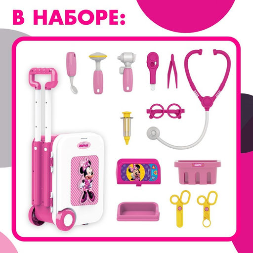 Набор доктора игровой, Минни Маус, в чемоданчике - Disney фото 3