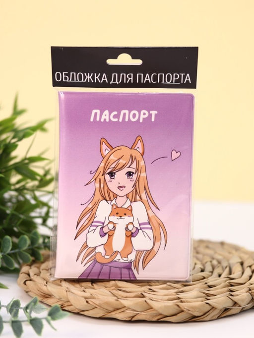 ОБЛОЖКА ДЛЯ ПАСПОРТА АНИМЕ Love corgi girl, плотность 600 мкм
