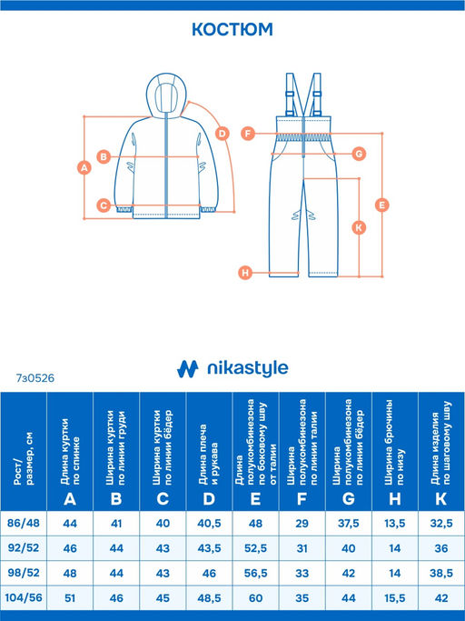 Костюм 7з0526 графит