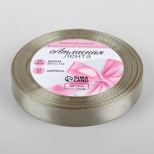 Цена за 3 шт. Лента атласная, 12 мм, 23±1 м, тёмно-бежевая №268