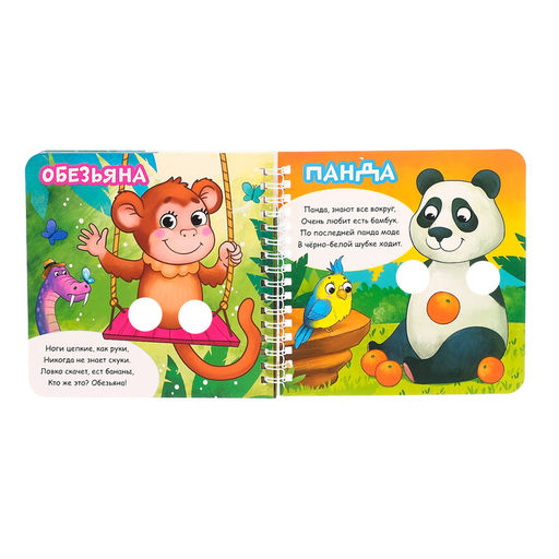 Картонная книга Играем с пальчиками. Стихи о зверятах, 12 стр. - Буква-ленд фото 4