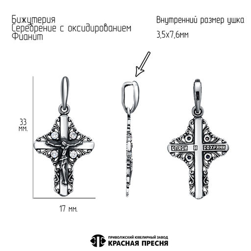 ПОДВЕСКА 54810520ф - Красная пресня фото 2