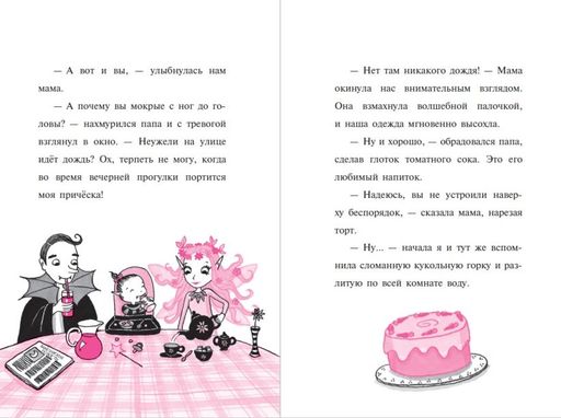 Переполох с драконом (выпуск 6)