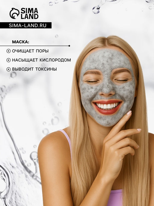 Маска для лица пузырьковая Floresan очищающая